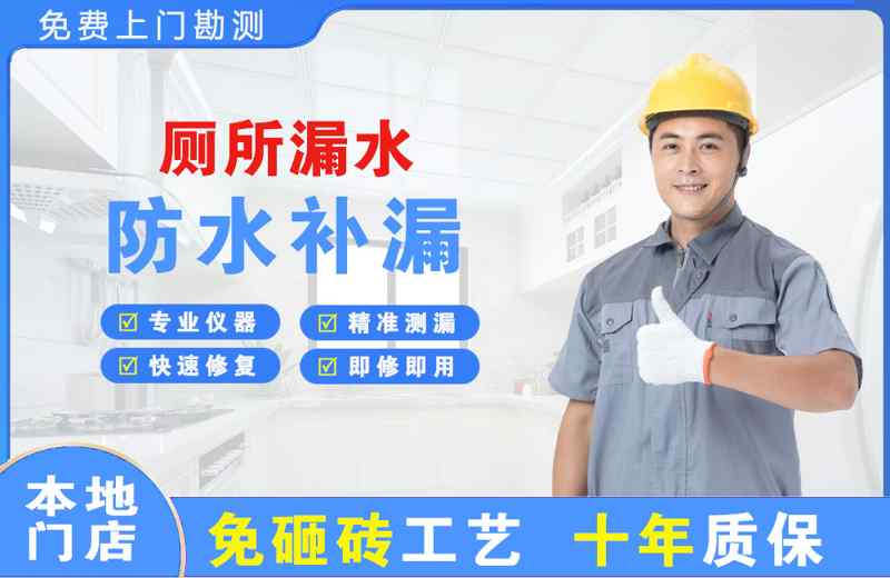 共和厕所漏水维修